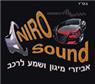 לוגו של נירו סאונד נירו סאונד - תמונת לוגו