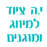 י.ה ציוד למיזוג ומזגנים בראש העין י.ה ציוד למיזוג ומזגנים בראש העין