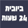 שאיבת ביוב בירושלים ירושלים