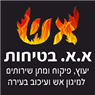 לוגו של א.א בטיחות אש יועץ בטיחות מוסמך - תמונת לוגו