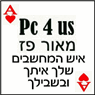 לוגו של pc4us pc4us - תמונת לוגו