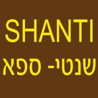 shanti שנטי- ספא באשדוד