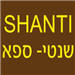 shanti שנטי- ספא - תמונה