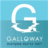 לוגו של Galloway בריכות שחיה מבטון - תמונת לוגו