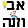 לוגו של אבי וזנה חשמלאי מוסמך - תמונת לוגו