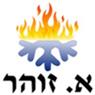לוגו של א.זוהר שירותים והתקנות א.זוהר שירותים והתקנות - תמונת לוגו