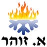 לוגו של א.זוהר שירותים והתקנות א.זוהר שירותים והתקנות - תמונת לוגו