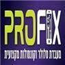 לוגו של Profix- פרופיקס Profix- פרופיקס - תמונת לוגו