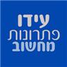 לוגו של עידו פתרונות מחשוב עידו פתרונות מחשוב - תמונת לוגו