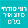 לוגו של רוני מזרחי מיזוג אויר בע"מ - תמונת לוגו