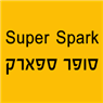 לוגו של Super Spark סופר ספארק Super Spark סופר ספארק - תמונת לוגו