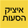 לוגו של איציק הסעות איציק הסעות - תמונת לוגו