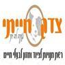 לוגו של צדק חייתי ראש פינה - תמונת לוגו