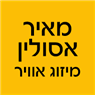 מאיר אסולין מיזוג אוויר בטבריה מאיר אסולין מיזוג אוויר בטבריה