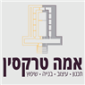 אמה טרקסין במודיעין-מכבים-רעות אמה טרקסין במודיעין-מכבים-רעות