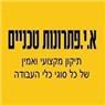 לוגו של א.י. פתרונות טכניים - תמונת לוגו