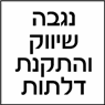 נגבה שיווק והתקנת דלתות בבאר שבע נגבה שיווק והתקנת דלתות בבאר שבע