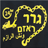 לוגו של גרר ראזם - תמונת לוגו