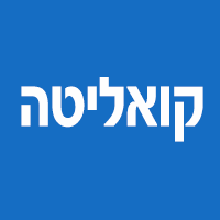 קואליטה בתל אביב