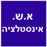 לוגו של א.ש אינסטלציה - תמונת לוגו