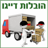 לוגו של הובלות דייגו Mudanzas - Fletes הובלות דייגו Mudanzas - Fletes - תמונת לוגו