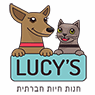Lucy's - חנות חיות חברתית בראשון לציון
