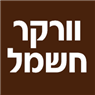 לוגו של וורקר חשמל - תמונת לוגו