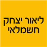 ליאור יצחק - חשמלאי בטבריה ליאור יצחק - חשמלאי בטבריה