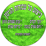 לוגו של קובי גינון וגיזום קובי גינון וגיזום - תמונת לוגו