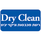 דריי קלין בראשון לציון דריי קלין בראשון לציון