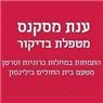 לוגו של ענת מסקנס - תמונת לוגו