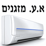 א.ע. מזגנים בדימונה א.ע. מזגנים בדימונה