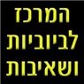 המרכז לביוביות ושאיבות באשדוד המרכז לביוביות ושאיבות באשדוד