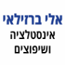אלי ברזילאי עבודות אינסטלציה בראשון לציון אלי ברזילאי עבודות אינסטלציה בראשון לציון