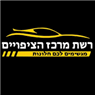 לוגו של מרכז הציפויים תל אביב מרכז הציפויים תל אביב - תמונת לוגו