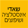 לוגו של שאדי אינסטלציה ושיפוצים שאדי אינסטלציה ושיפוצים - תמונת לוגו