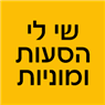 לוגו של הסעות שחר הסעות שחר - תמונת לוגו