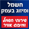 לוגו של חשמל ומיזוג בעמק - תמונת לוגו
