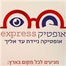 לוגו של אופטיק אקספרס - תמונת לוגו