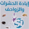 לוגו של עיסאם סליבא עיסאם סליבא - תמונת לוגו