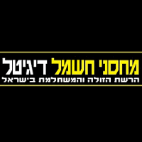 מחסני חשמל דיגיטל בפתח תקווה