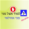 לוגו של מני אזולאי-מורה נהיגה - תמונת לוגו