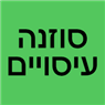 סוזנה-עיסויים בראשון לציון סוזנה-עיסויים בראשון לציון