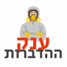 לוגו של ענק ההדברות ענק ההדברות - תמונת לוגו