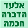 אלעד הדברה חכמה בגאולים אלעד הדברה חכמה בגאולים