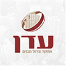 לוגו של עדן אחזקה וניהול מבנים עדן אחזקה וניהול מבנים - תמונת לוגו