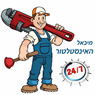 לוגו של מיכאל האינסטלטור מיכאל האינסטלטור - תמונת לוגו