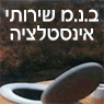 ב.נ.מ שירותי אינסטלציה באלישמע ב.נ.מ שירותי אינסטלציה באלישמע