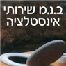 לוגו של ב.נ.מ שירותי אינסטלציה - תמונת לוגו