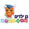 לוגו של גן ילדים "האקדמיה" - תמונת לוגו